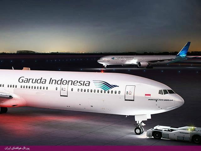گارودا ایندونزیا (Garuda Indonesia)